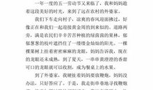 [2013暑期征文]乡村生活体验_900字