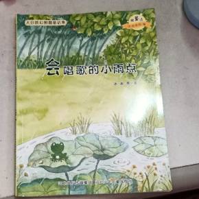 唱Rainpoint _50字