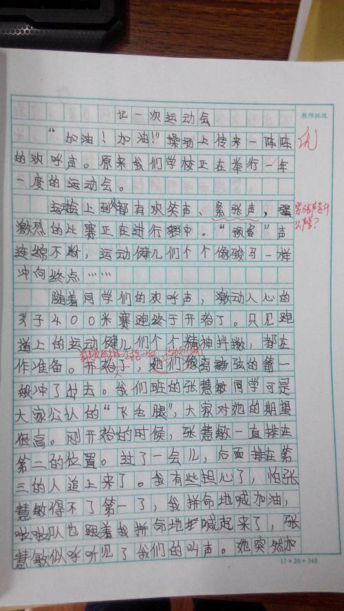 但最终，我没有闯入决赛，但我没有沮丧，不害怕，并努力下次实现良好的结果。