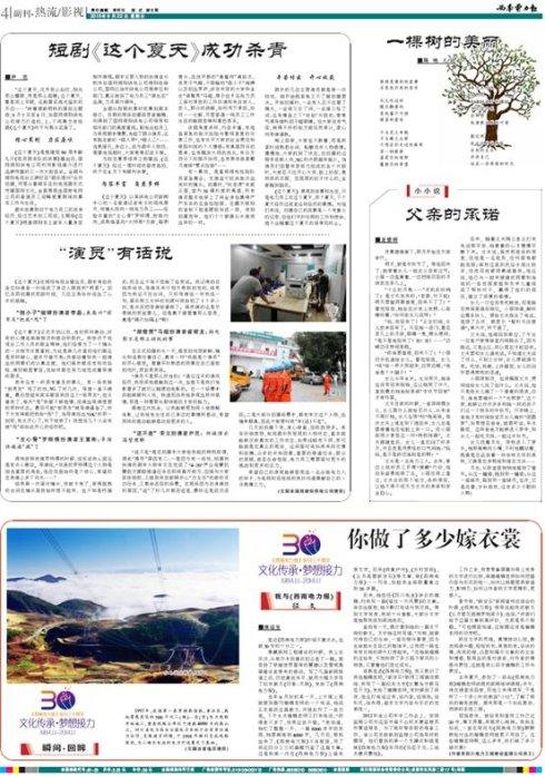 [2013年夏季论文]阅读“梦想的力量”感觉_350字