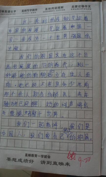 [2013年夏季论文]乘火车家_400字