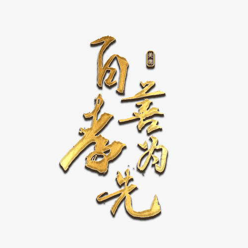 [2013年夏季论文]白山孝道是第一个_550字