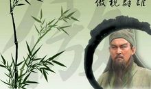 [2013暑期征文]再读《三顾茅庐》有感_1200字