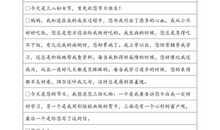 【三八节话题作文】亲爱的妈妈_450字