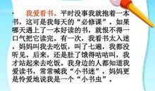 《巴尔扎克葬词》和《在马克思墓前的讲话》比较阅读一得