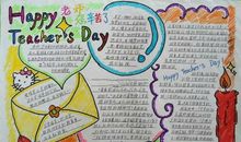 教师节英语作文：中英美文对照_2000字