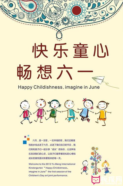 “6月1”想想_750字
