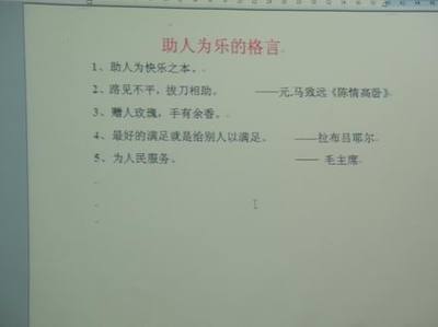 有助于幸福_750字