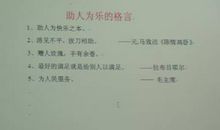 助人为快乐之本_750字