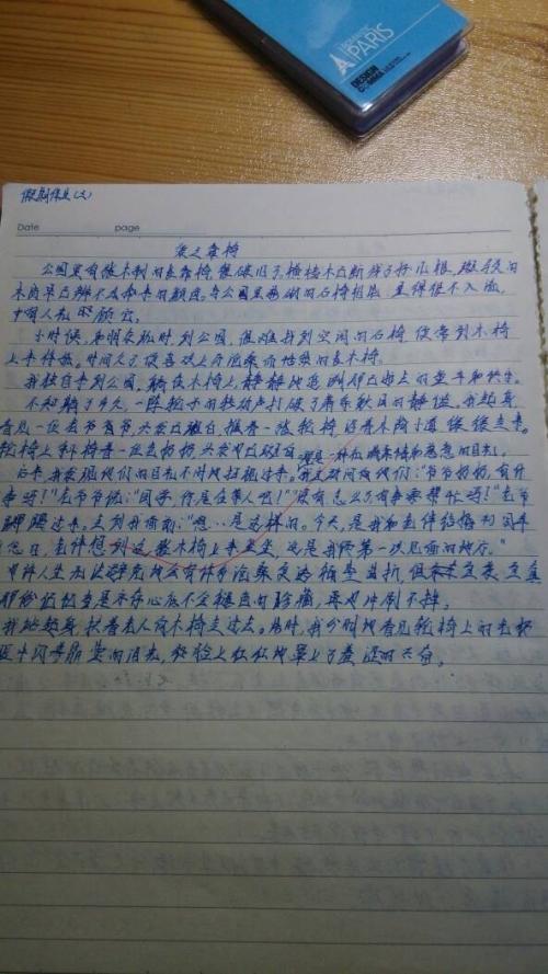 人类真实感受_300字