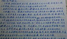 人间真情_300字