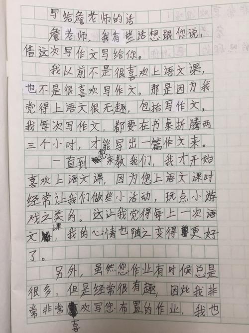 我喜欢看书_400字