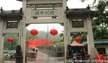 天河公园下午游_350字