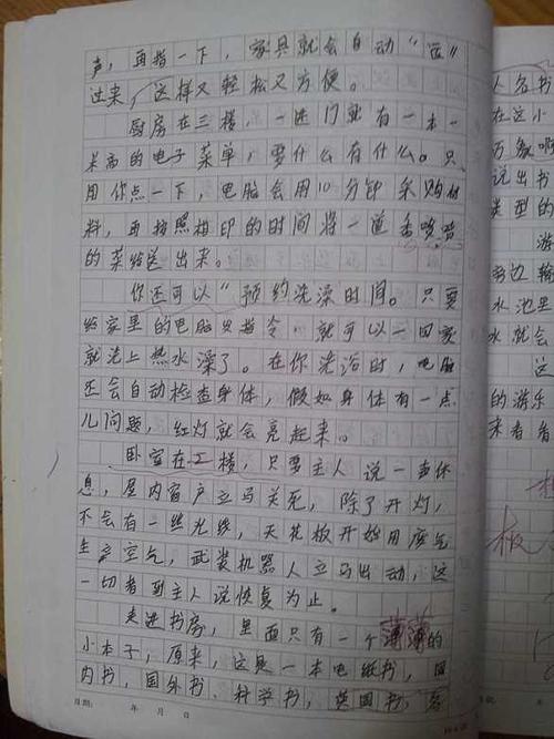 留在家里做作业，这是不可避免的，有点无聊。除了看书或电视外，伴随着外部祖母还玩几对，寻找快乐。母亲非常苛刻我，经常在我耳边，我想让我用语言查看语言，说“我很快毕业，我会在一开始就很放松！”我不得不放手，只有5天，我完成了作业。一半！惊人的！虽然我的暑假，我呼吁音调，但它是“封闭的自学”，♥，不幸！