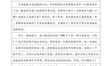 我的幻想_1200字