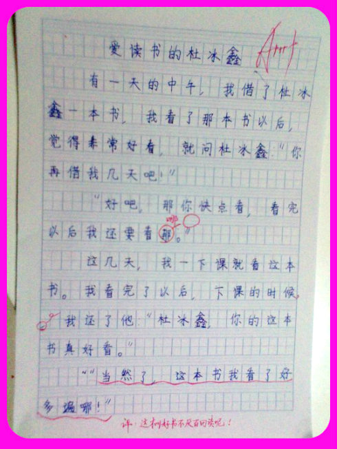 探索_150字