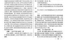 课堂也能玩出精彩_800字