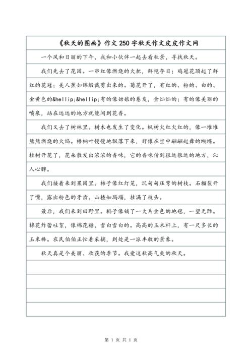 生活中的糖_250字