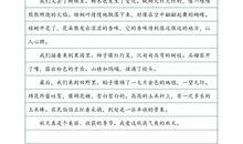 生活中的一颗糖_250字