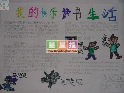 读给我_450字