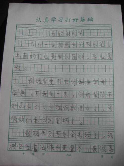 我喜欢读_400字