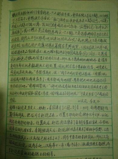 我读了自然_800字