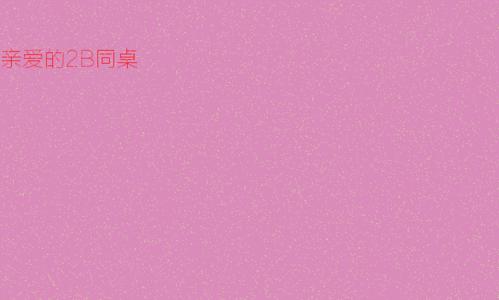 独立_500字