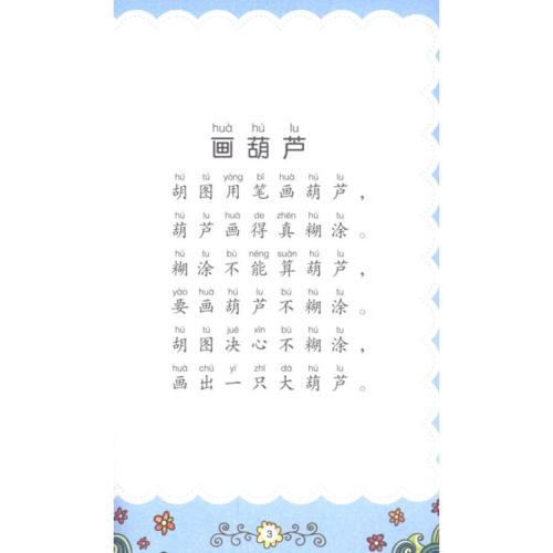绕组肖像_500字