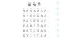 绕口令比赛_500字