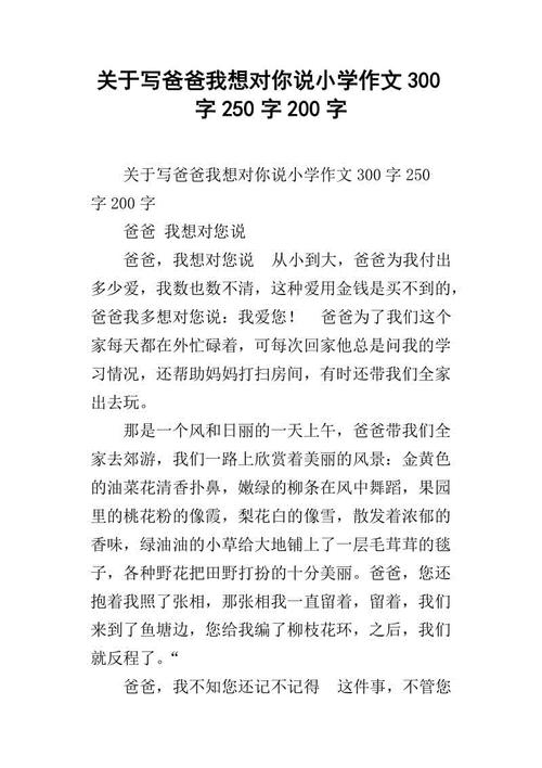 去海边_250字