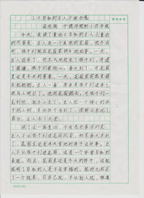 关于希望_600字
