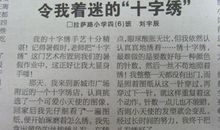 文学真让我着迷_700字