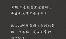 第三十九则：问心无愧　量力而行