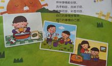 我是一个小巧手_300字