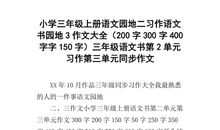 自己的书来自己整_150字