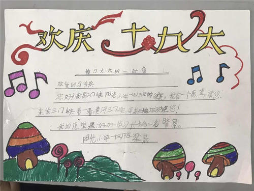 我终于加入了年轻的先驱_600字