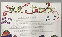 我终于加入少先队员了_600字