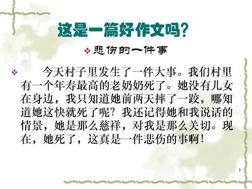 奶奶的组成：读你_900字