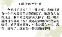 关于奶奶的作文：读你_900字