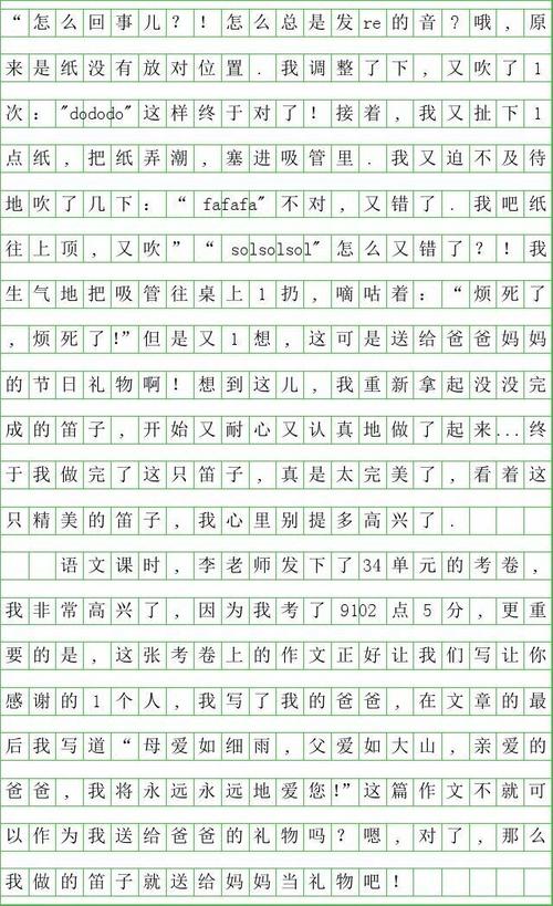 礼物（2）_900字