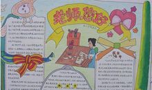 教师节的礼物_100字