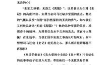 挫折给我的礼物_800字