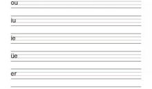2010年中考语文复习之语言运用（二）汉字的认读与书写