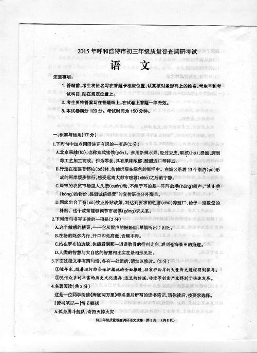 2009年高中入学考试语言仿真测试（国家通用版）