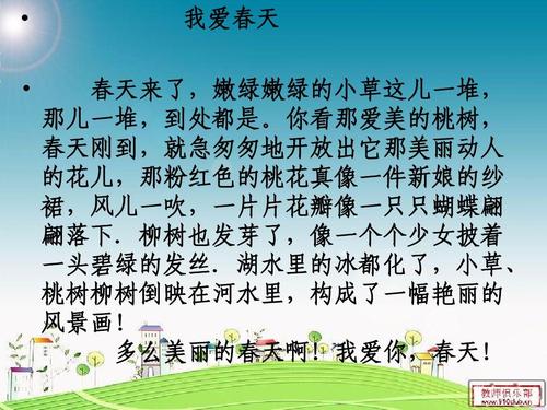 二年级叙事组成：钻杆竞争_250字