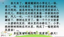 二年级叙事作文：运球大赛_250字