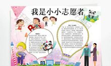 二年级叙事作文：夏令营_150字