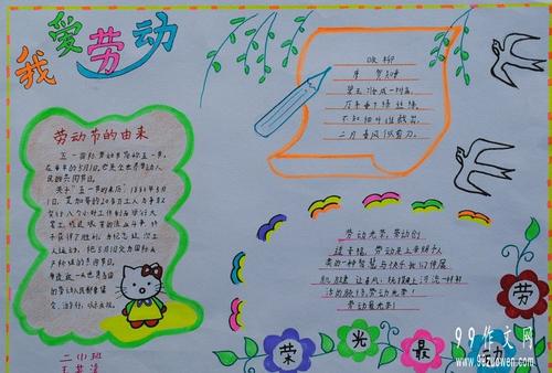 _200字之间十分钟