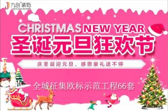 今天，这个新的一年的狂欢节是有趣的，我们一定不能给这个令人难忘的新年狂欢节！