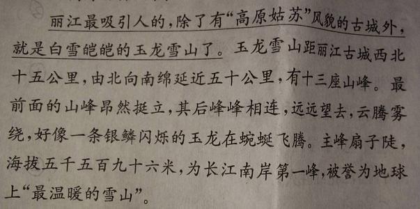 二年级：李艳瑞